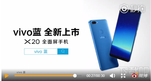 vivoX20蓝色版什么时候出?vivoX20蓝色版多少钱?