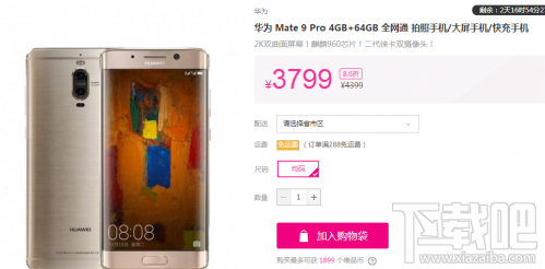 华为mate9 pro降价了吗?华为mate9pro售价