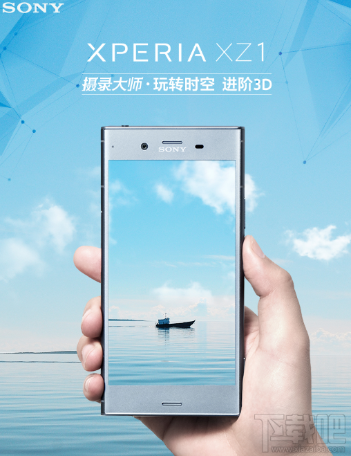 索尼XZ1充满电需要多长时间?索尼Xperia XZ1第一次充电要多长时间?