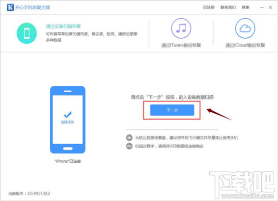 如何恢复手机通讯录联系人?这个方法你值得学习