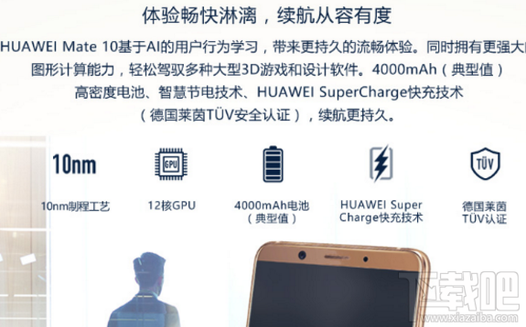 华为Mate10 Pro第一次充电要多久？华为Mate10 Pro充电教程