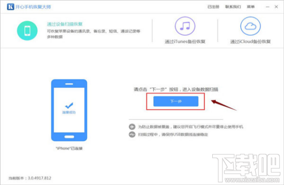 怎么恢复删除手机短信？苹果手机误删短信恢复技巧