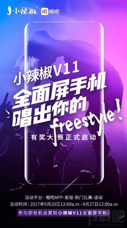 小辣椒V11多少钱?小辣椒V11手机价格介绍