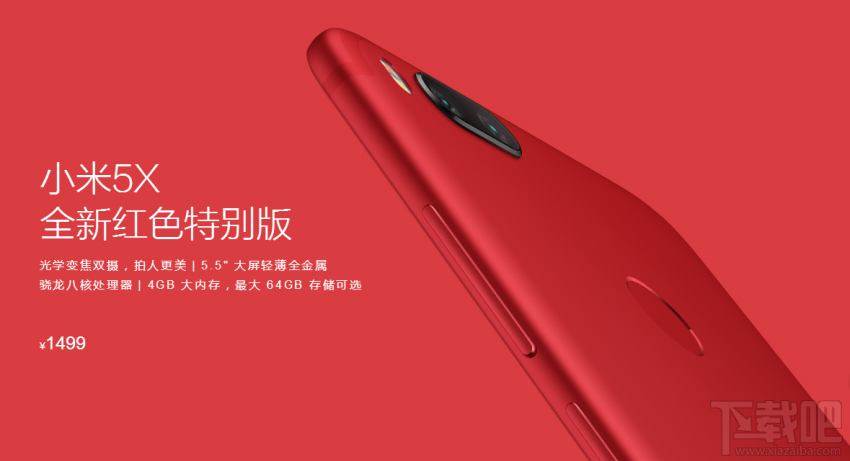 小米5X红色版怎么样?小米5X红色版真机图赏