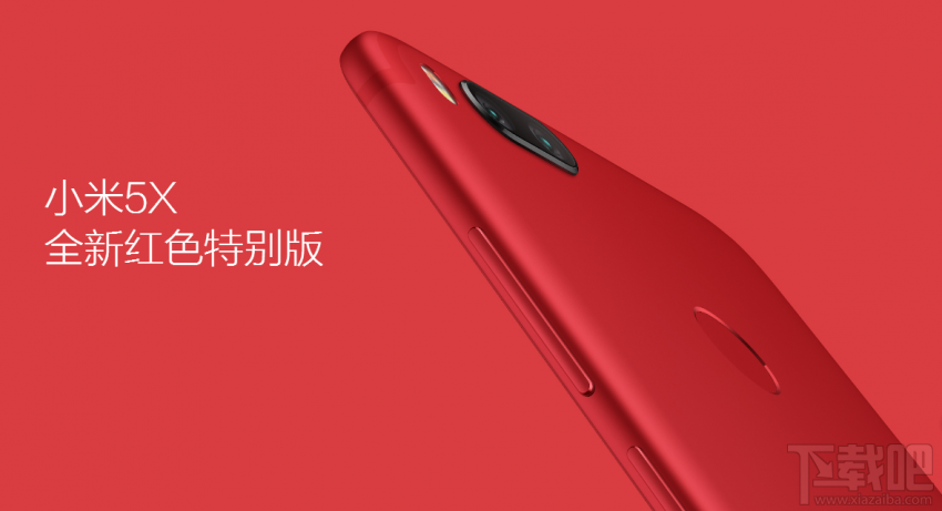 小米5X红色版怎么样?小米5X红色版真机图赏