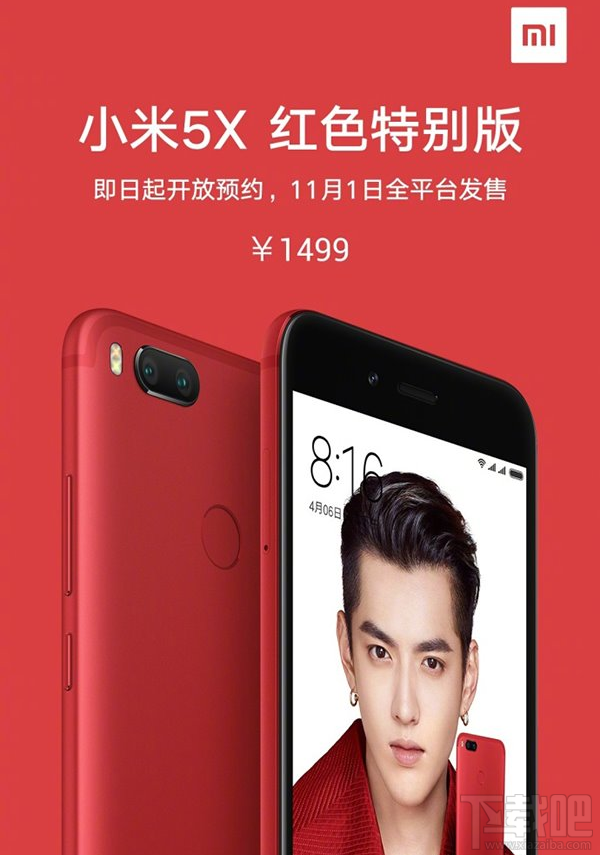 小米5X红色特别版多少钱?小米5X红色特别版上市时间