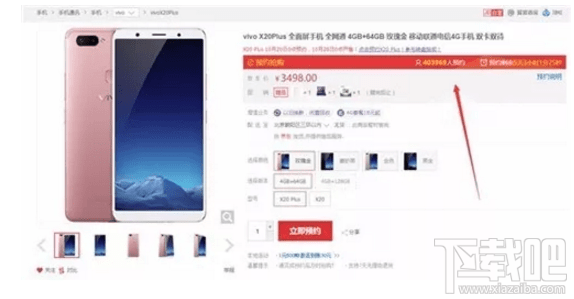 vivo x20 plus手机怎么样?vivo x20 plus配置参数介绍