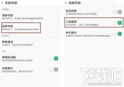oppo r11s怎么截屏/截图?oppo r11s手机截屏方法
