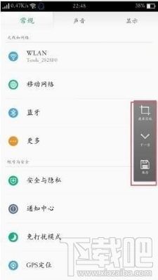 oppo r11s怎么截屏/截图?oppo r11s手机截屏方法