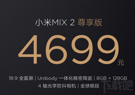 小米MIX2 Unibody全陶瓷怎么样？小米MIX2 Unibody全陶瓷介绍
