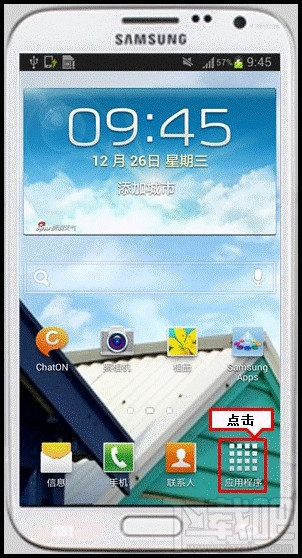 三星手机图标怎么移动?三星怎么移动图标?