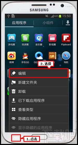 三星手机图标怎么移动?三星怎么移动图标?
