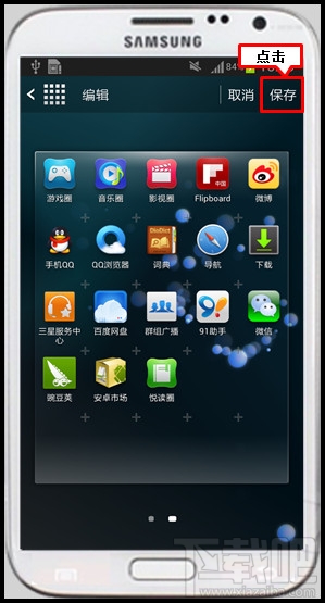 三星手机图标怎么移动?三星怎么移动图标?