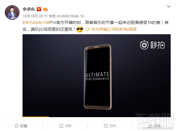 华为Mate10Pro有几种颜色?华为Mate10Pro哪种颜色好看?