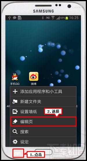 三星手机怎么删除多余的页面？三星手机主屏怎么设置？