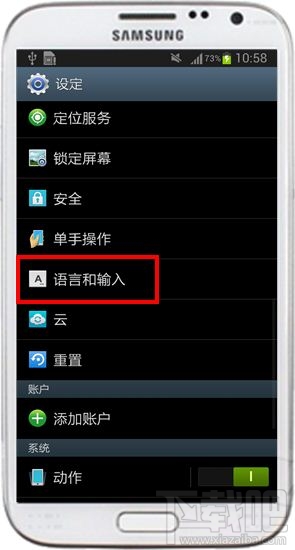 三星手机按键音怎么取消？三星怎么取消按键震动？