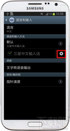 三星手机按键音怎么取消？三星怎么取消按键震动？