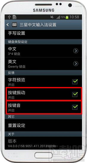 三星手机按键音怎么取消？三星怎么取消按键震动？