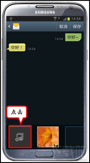 三星手机短信背景怎么设置？三星怎么设置短信背景？
