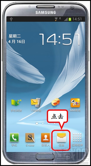 三星手机短信背景怎么设置？三星怎么设置短信背景？