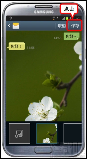 三星手机短信背景怎么设置？三星怎么设置短信背景？
