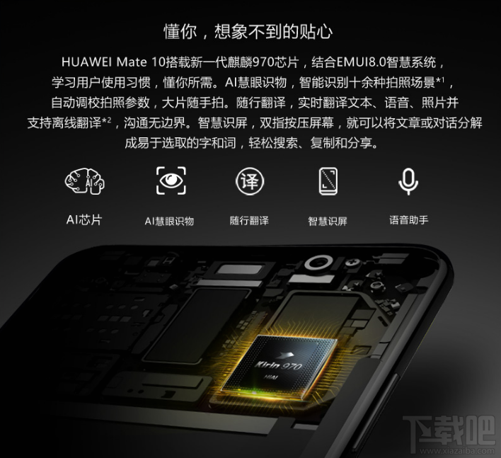 华为Mate10安兔兔跑分多少?搭载麒麟970的华为Mate10性能测试