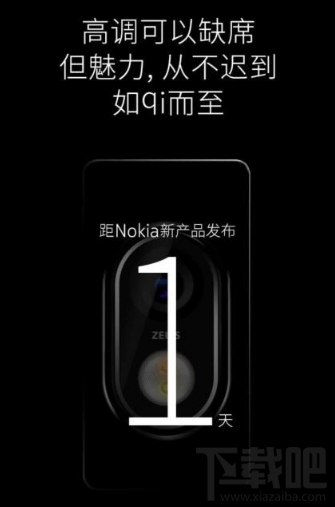 诺基亚nokia7什么时候发布会?诺基亚7上市时间