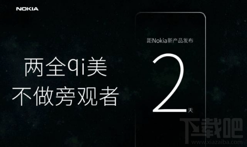 诺基亚nokia7什么时候发布会?诺基亚7上市时间