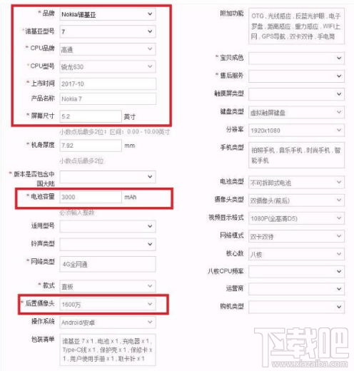 诺基亚nokia7什么时候发布会?诺基亚7上市时间