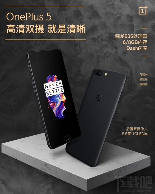 一加5t什么时候上市？一加5t配置参数及上市时间介绍