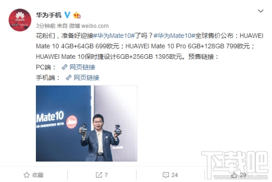 华为mate10国行版什么时候出？华为mate10国行版上市时间