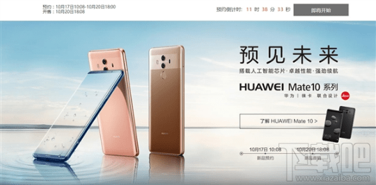 华为mate10国行版什么时候出？华为mate10国行版上市时间