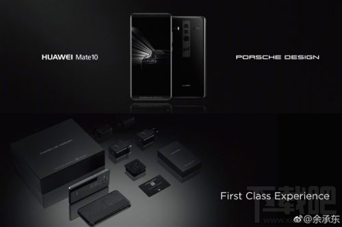 华为Mate10/Pro/保时捷有什么区别？华为Mate10系列参数配置区别对比