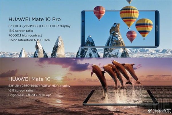 华为Mate10加入了哪些黑科技?华为Mate10八大亮点解析