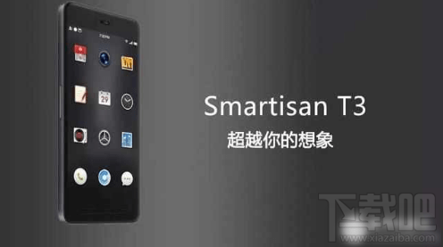 锤子t3手机什么时候发布？锤子t3上市时间介绍