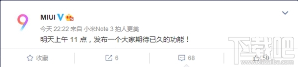 MIUI9魔法消除功能在哪 MIUI9人脸识别是真的有吗