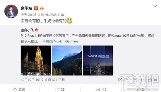 华为Mate 10相机怎么样？将采用F1.6光圈