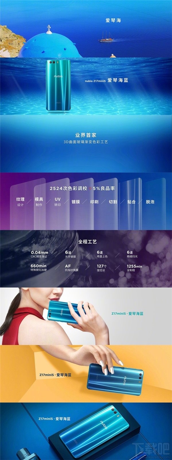 努比亚Z17miniS有几种颜色?努比亚Z17miniS哪种颜色好看?