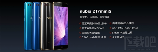 努比亚Z17miniS怎么样？努比亚Z17miniS参数配置