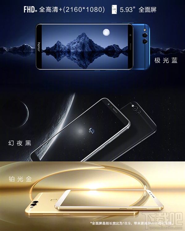 华为荣耀7X怎么样？华为荣耀7x测评