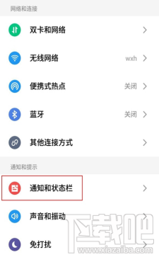 魅蓝6怎么开启实时网速显示?