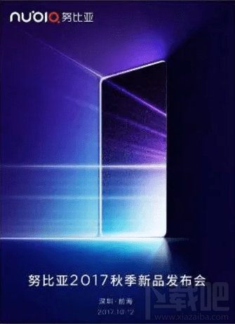 努比亚z17s手机什么时候出?努比亚z17s多少钱?