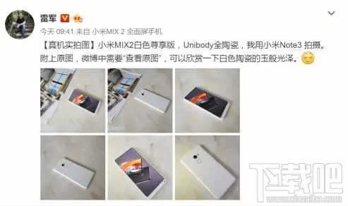 小米mix2全陶瓷尊享版什么时候出？小米mix2全陶瓷尊享版多少钱？