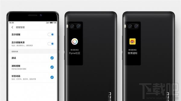 魅族Flyme6.2稳定版怎么样?魅族Flyme 6.2稳定版内容一览