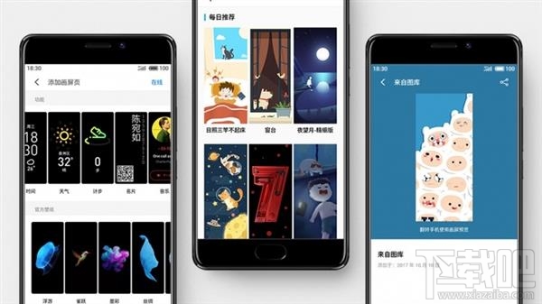 魅族Flyme6.2稳定版怎么样?魅族Flyme 6.2稳定版内容一览