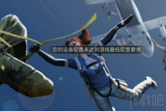 丛林法则手机配置要求高吗？丛林法则绝地大逃杀配置要求攻略