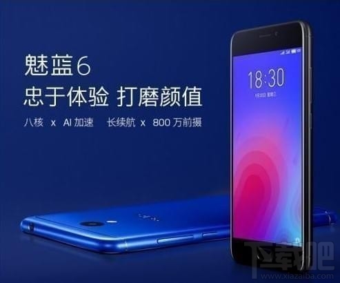 魅蓝6怎么样?魅蓝6全面测评