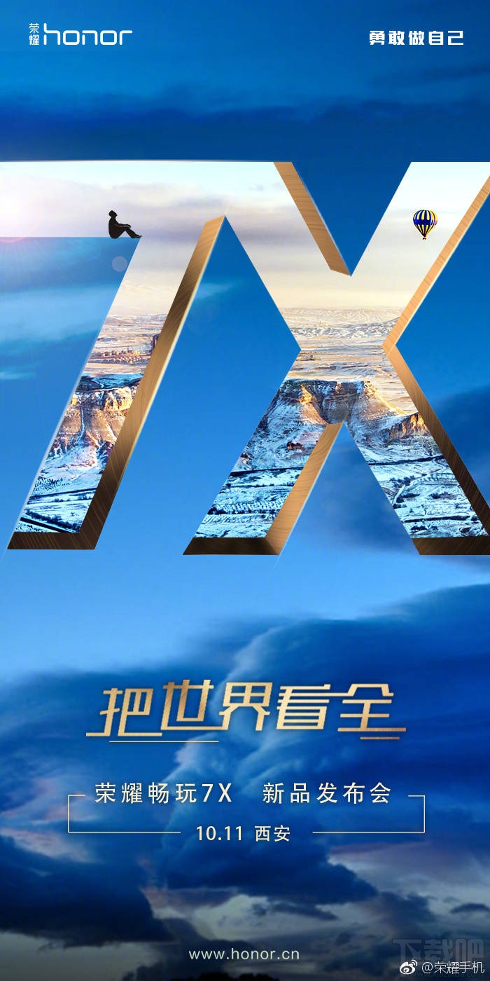 华为荣耀7X怎么样?荣耀畅玩7X配置参数介绍