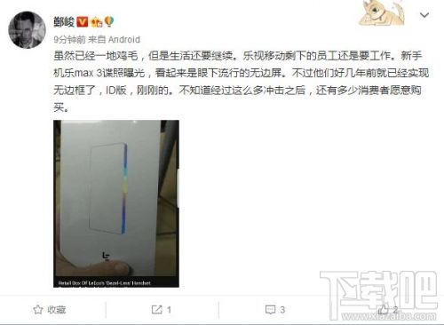 乐视推出的乐Max 3手机怎么样?会有人买吗?