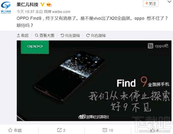 oppofind9多少钱?oppofind9官方消息